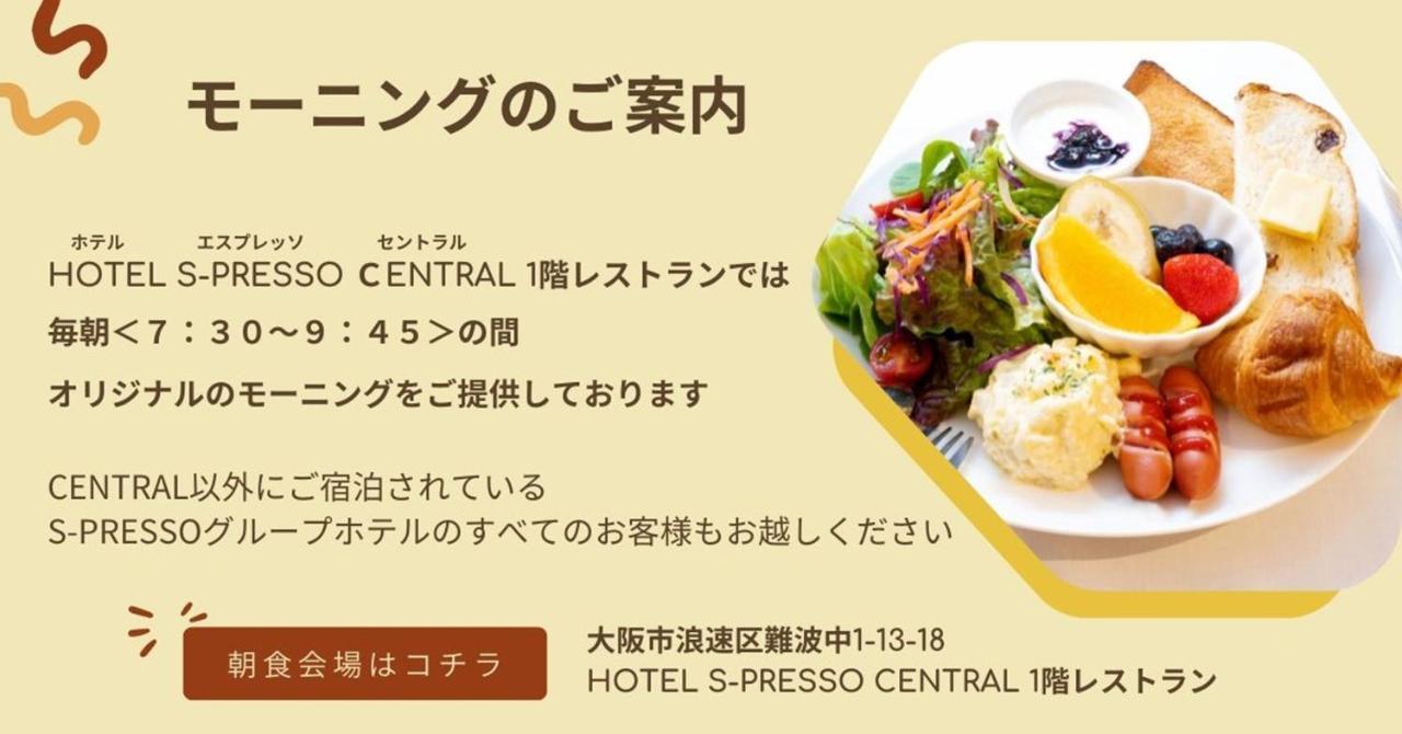 Hotel S-Presso Namba Осака Екстериор снимка
